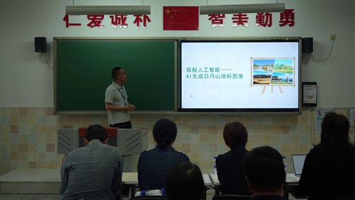 《探秘人工智能》必修一2025第七届高中信息技术说课视频