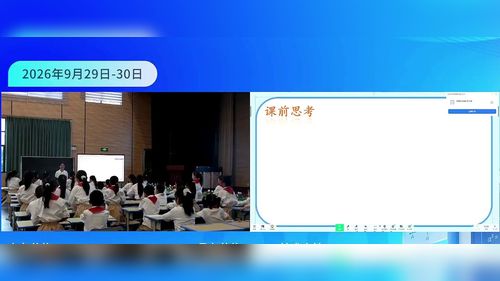 《数字编码》人教版三上数学2026厚植教学主张-深耕学思课堂展示课视频