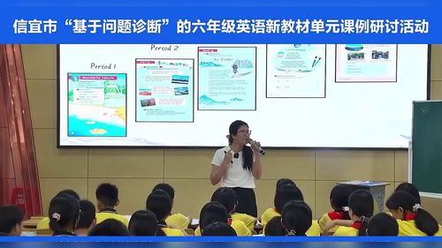 《Unit 3 Wonderful nature Period 5 Hit it big》外研版六上英语2026信宜新教材单元课例研讨展示课视频