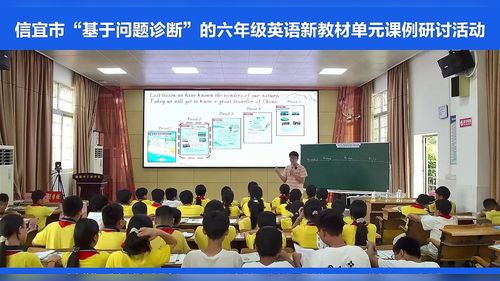 《Unit 3 Wonderful nature Period 3 Speed up XuXiaKe’s travels》外研版六上英语2026信宜新教材单元课例研讨展示课视频