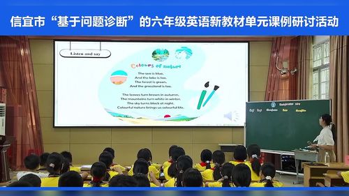 《Unit 3 Wonderful nature Period 4 Fuel up》外研版六上英语2026信宜新教材单元课例研讨展示课视频