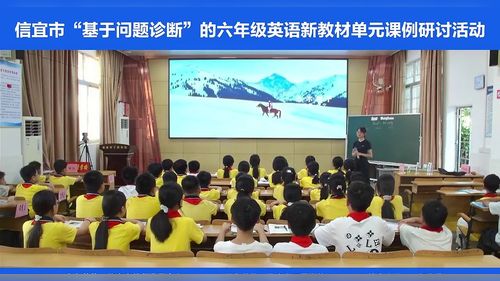 《Unit 3 Wonderful nature Period 1 Get ready》外研版六上英语2026信宜新教材单元课例研讨展示课视频