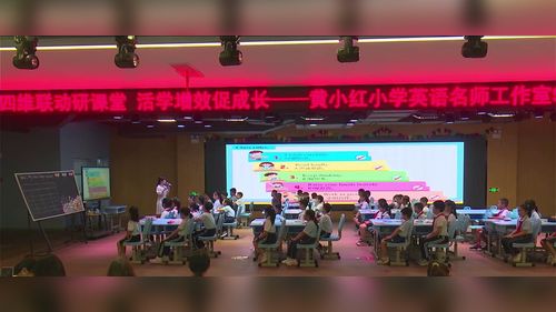 《Unit 2 My school things Speed up Lost and found》外研版三上英语2026四维联动研课堂-活学增效促成长课堂实录视频