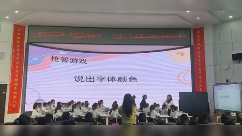 《翻滚正方体》北师大版四上数学2026展示课视频