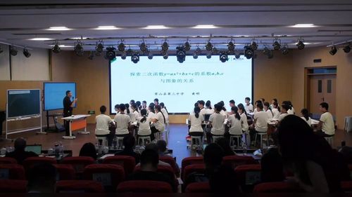 《探索二次函数y=ax2+bx+c的系数a,b,c与图象的关系》浙教版九上数学2026新教材培训观摩研讨课视频