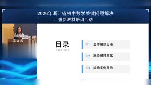 《圆的基本性质》浙教版九上数学2026专家解读视频