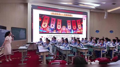 《做核心思想理念的传承者》部编版七年级道德与法治2026四川省优质课展评视频
