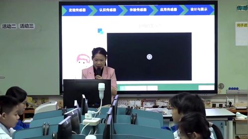 《传感器的信息采集-光声控灯》教科版八年级信息技术2026展示课视频