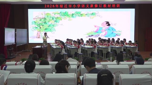 《我要的是葫芦》部编版二上2026宿迁小学语文新教材培训展示课视频