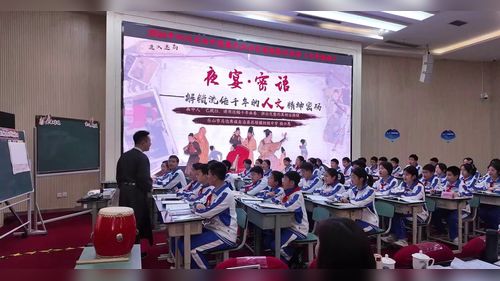 《影响深远的人文精神》部编版七年级道德与法治2026四川省优质课展评视频