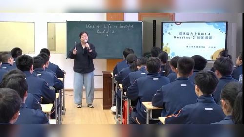 《Unit 4 Life is beautiful Reading 2》译林版九上英语2026江苏AI赋能初中英语拓展阅读展示课视频