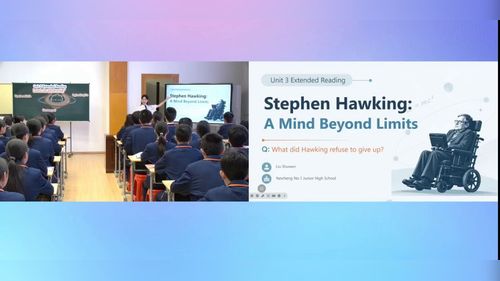 《Unit 3 Never give up Reading 2》译林版九上英语2026江苏AI赋能初中英语拓展阅读展示课视频