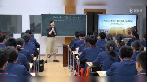 《Unit 4 Life is beautiful Extended Reading》译林版九上英语2026江苏AI赋能初中英语单元拓展阅读展示课视频