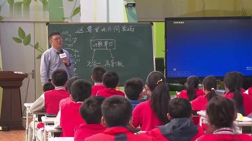 《运算里的共同密码》人教版六年级数学2026AI赋能数学跨单元结构化教学名师课堂实录视频
