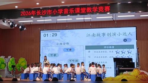 《茉莉花》湘艺版四上2026长沙小学音乐课堂教学比赛一等奖视频