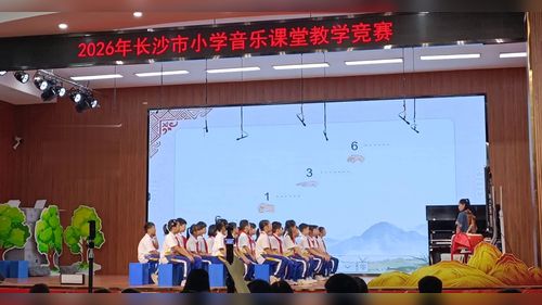 《祖国之子》湘艺版四年级2026长沙小学音乐课堂教学比赛一等奖视频