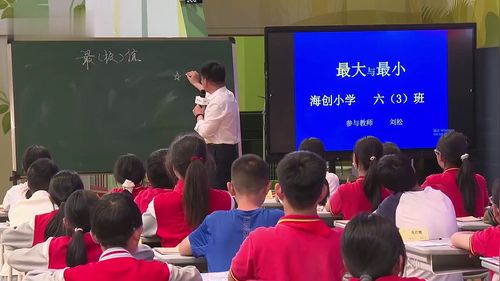 《最大与最小》人教版六年级数学2026AI赋能数学跨单元结构化教学名师课堂实录视频
