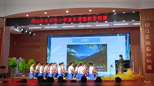 《小河淌水》湘艺版五上2026长沙小学音乐课堂教学比赛一等奖视频