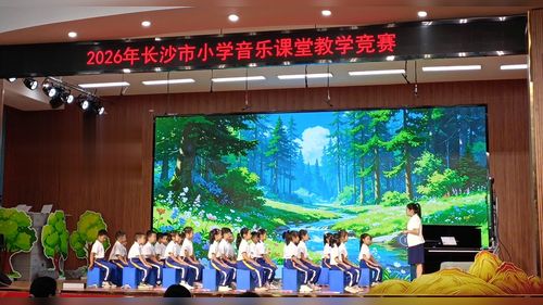 《大鹿》湘艺版一年级2026长沙小学音乐课堂教学比赛一等奖视频