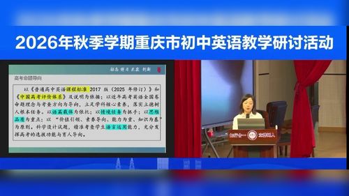 《基于高考真题的初高中英语螺旋式贯通培养实践》中学英语专家讲座视频