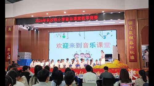 《你笑起来真好看》湘艺版五上2026长沙小学音乐课堂教学比赛一等奖视频