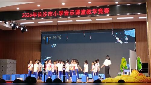 《东郭先生与狼》湘艺版三年级2026长沙小学音乐课堂教学比赛一等奖视频