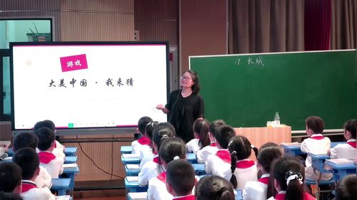 《长城》部编版四上语文2026江苏小学语文专题研讨课视频-执教