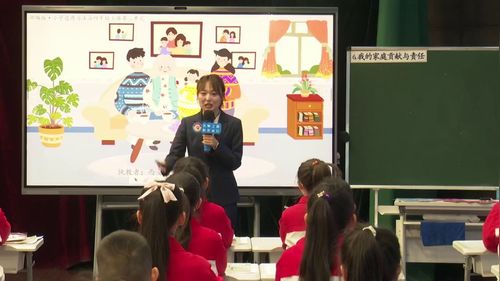 《我的家庭贡献与责任》部编版四上道德与法治2025展示课视频