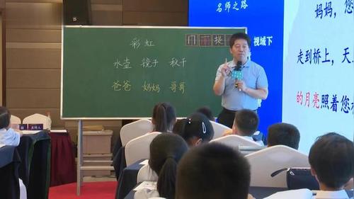 《彩虹》部编版二上语文2026名师展示课视频