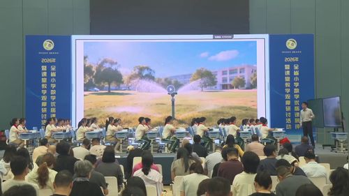 《圆的面积》苏教版六上2026小学数学优质课大赛一等奖视频