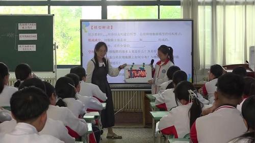 《细胞膜的结构和功能》人教版七上生物2026青年教师创新课堂展示课二等奖视频