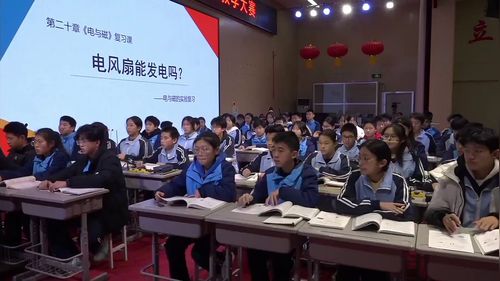 《电风扇能发电吗——电与磁实验复习》人教版九年级物理青年教师创新课堂教学大赛视频