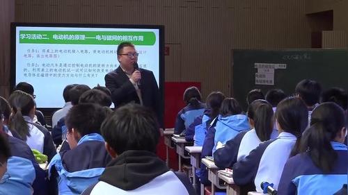 《电与磁》单元复习课-人教版九年级物理青年教师创新课堂教学大赛一等奖视频