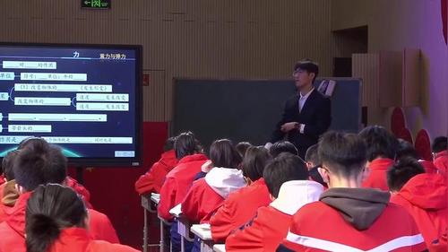 《力》单元复习课》人教版八下物理青年教师创新课堂教学大赛优课视频