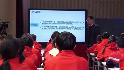 《力》单元复习课》人教版八下物理青年教师创新课堂教学大赛二等奖视频