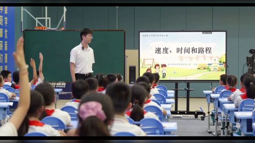 《乘法数量关系》苏教版四上2026江苏用好新教材赋能新课堂展示视频