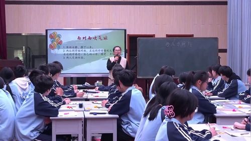 《与压力同行》2025初中心理健康教育展示课视频