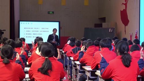 《力》复习课》人教版八下物理青年教师创新课堂教学大赛二等奖视频