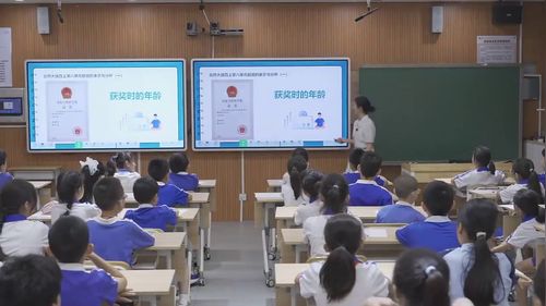 《获奖时的年龄》北师大版四上数学2026展示课视频