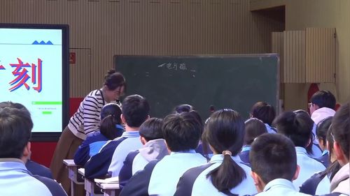 《电与磁》复习课》人教版九年级物理青年教师创新课堂教学大赛视频