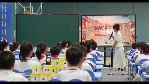 《观察物体（三）》苏教版五上2026小学数学优质课大赛一等奖视频