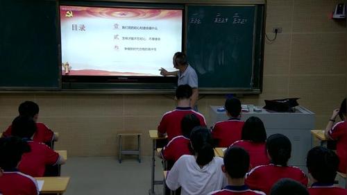 《不忘初心，牢记使命》高中政治部编版高二上学期
