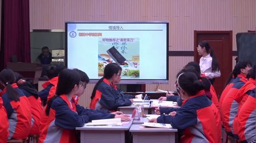 《金属和金属材料——为菜刀打个call》人教版九年级化学青年教师创新课堂教学大赛视频
