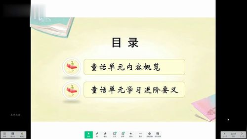 《童话单元的学习进阶要义》部编版小学语文2026名师讲座视频