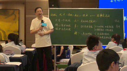 《只有一个地球》第二课时-部编版六上语文2026AI赋能名师课堂实录视频