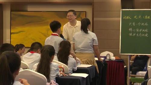 《只有一个地球》第一课时第二课时》部编版六上语文2026AI赋能名师课堂实录视频