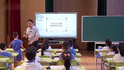 《分与合》人教版一上数学课堂实录优课视频