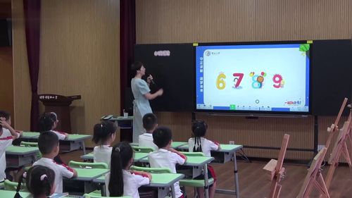 《6和7的分与合》人教版一上数学课堂实录优课视频