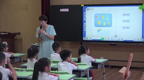 《6-9的认识》人教版一上数学课堂实录优课视频