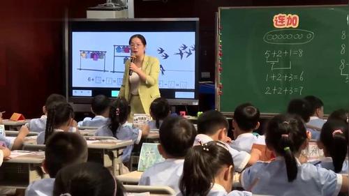 《连加、连减》人教版一上数学课堂实录视频